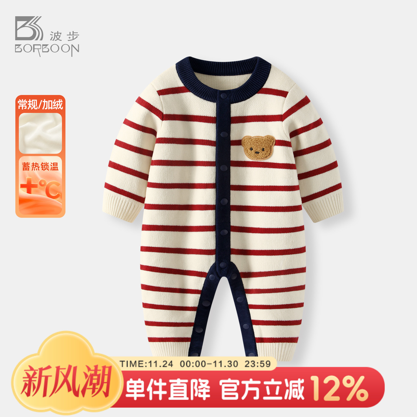 婴儿衣服秋冬男宝宝针织连体衣