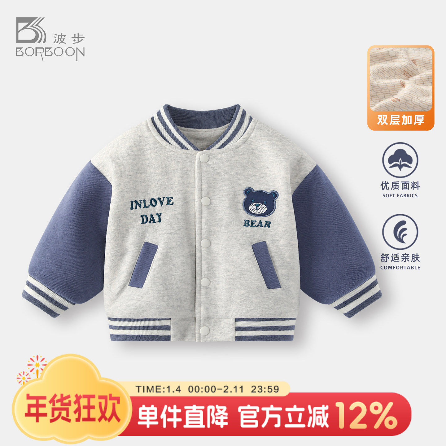 男宝宝外套2026秋冬新款棒球服男童加厚衣服儿童婴儿外出上衣冬装,童装/婴儿装/亲子装,普通外套,淘宝优惠券,粉丝福利购,淘宝优惠卷