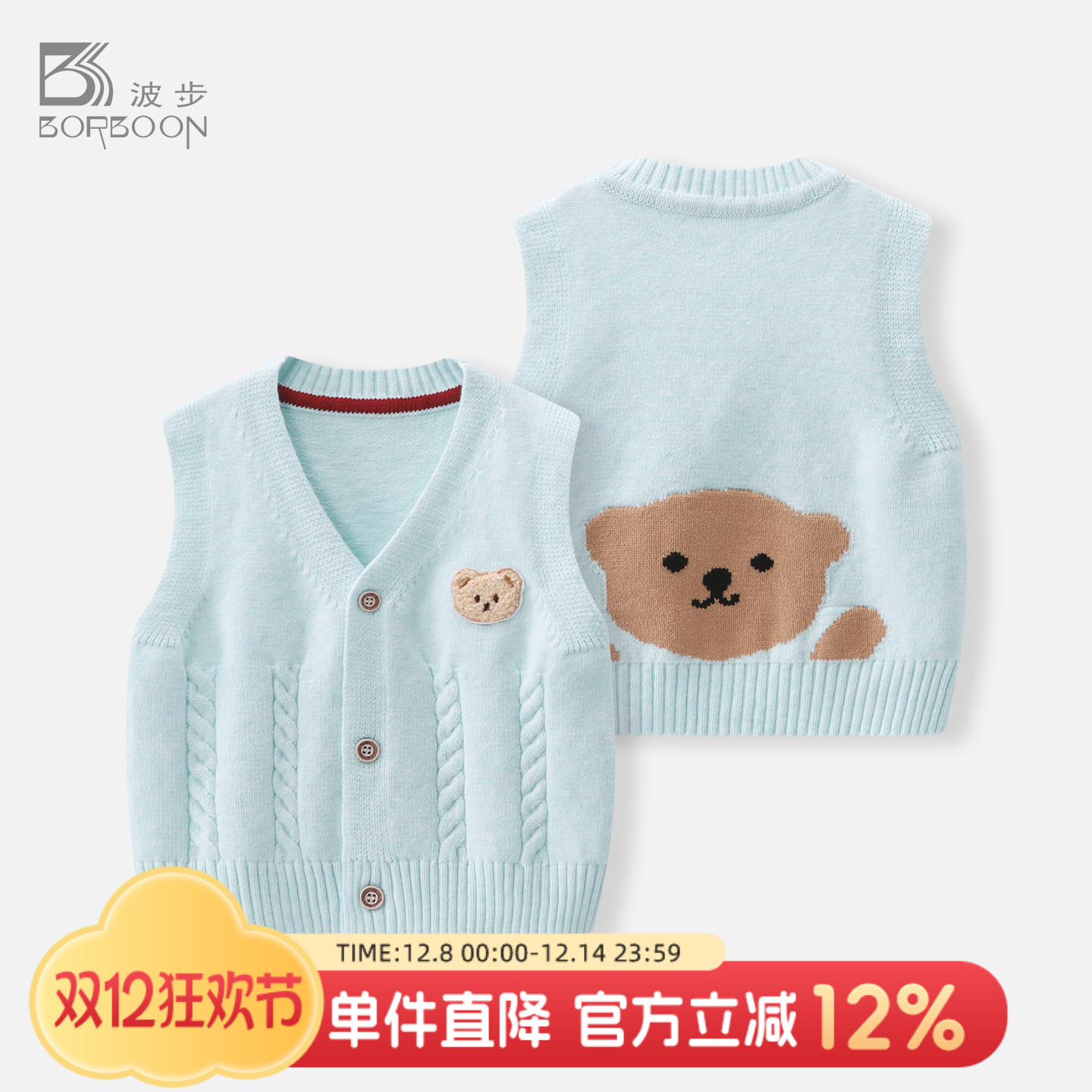 婴儿马甲春秋宝宝针织背心坎肩