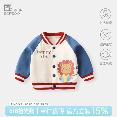 男童外套男宝宝棒球服卫衣上衣