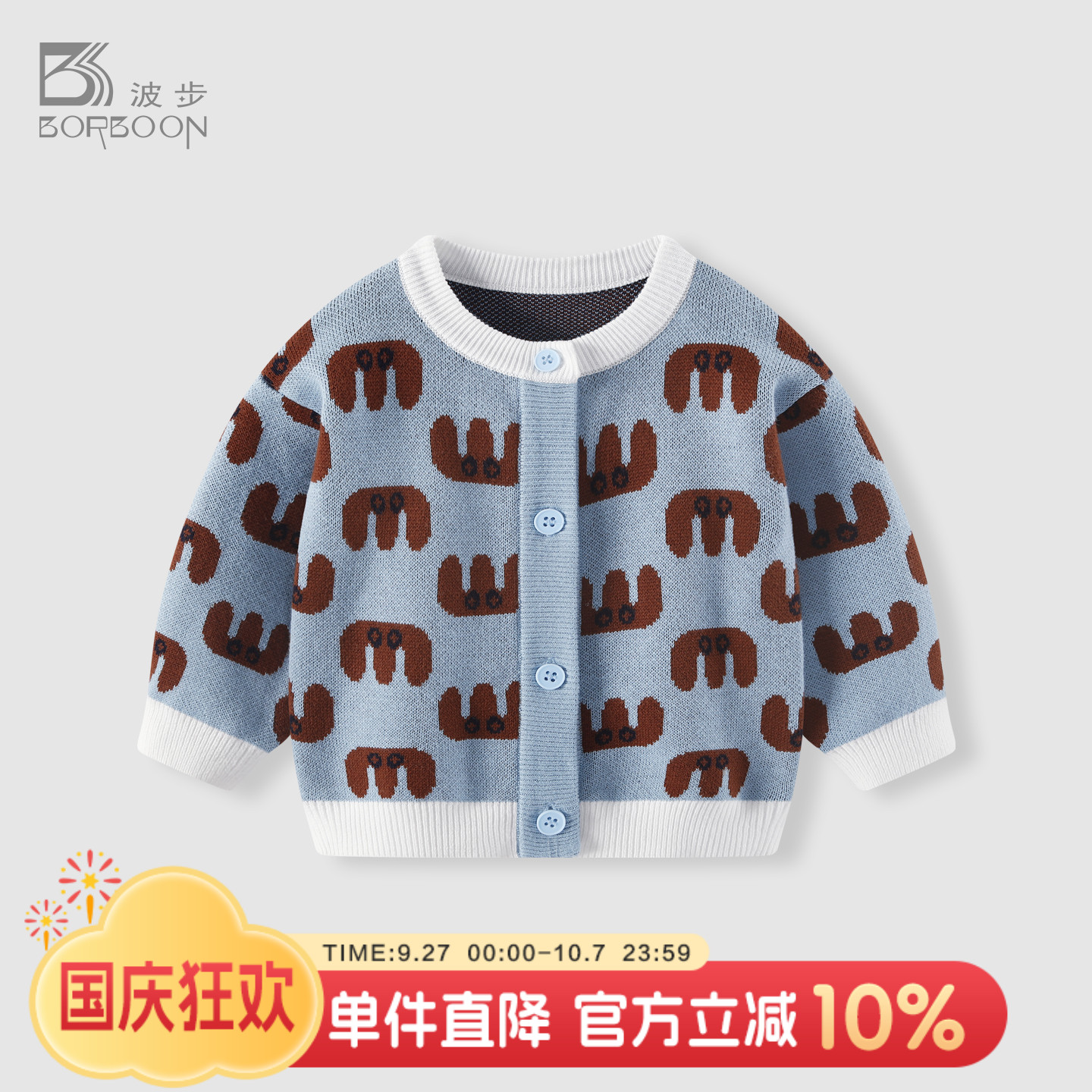 婴儿毛衣针织衫宝宝秋冬开衫外套