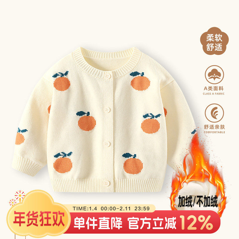 婴儿毛衣秋冬女宝宝针织开衫女童春装外套婴幼儿加绒衣服冬装上衣,童装/婴儿装/亲子装,普通外套,淘宝优惠券,粉丝福利购,淘宝优惠卷