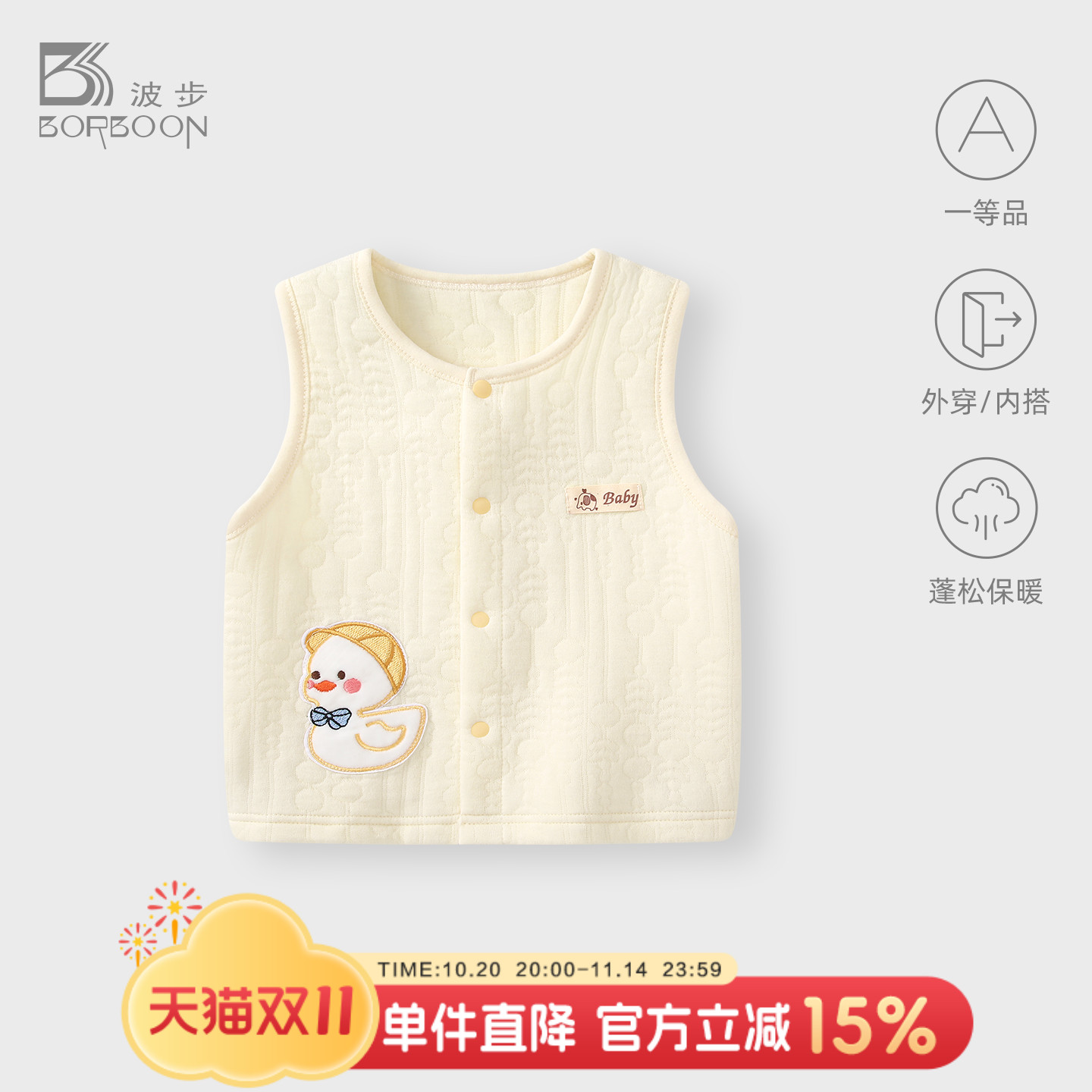婴儿马甲宝宝春秋外穿