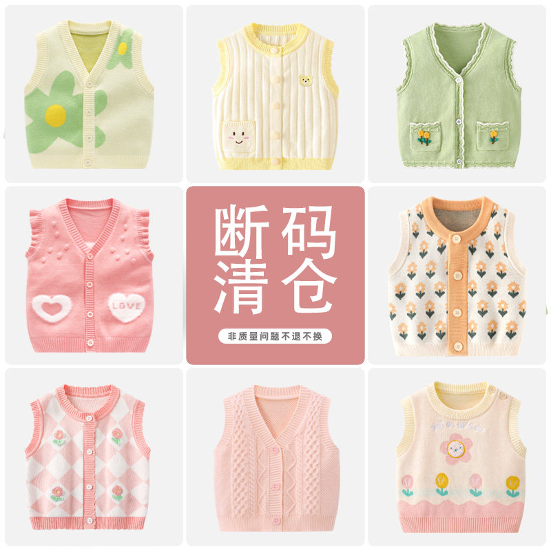 【断码清仓】女宝宝马甲春秋婴儿背心针织开衫春装外穿坎肩小马夹