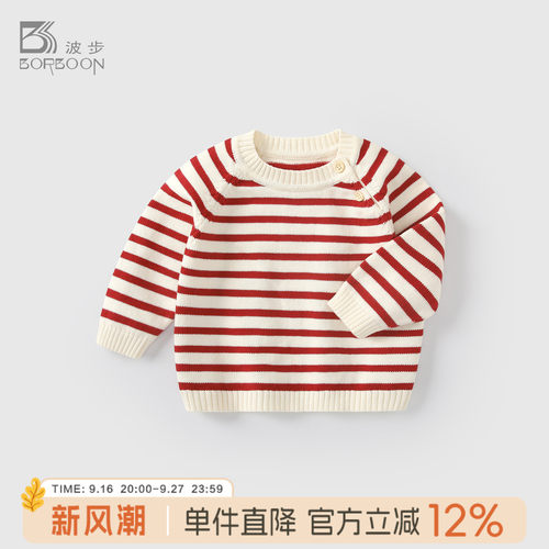 宝宝毛衣男童条纹套头打底衣服