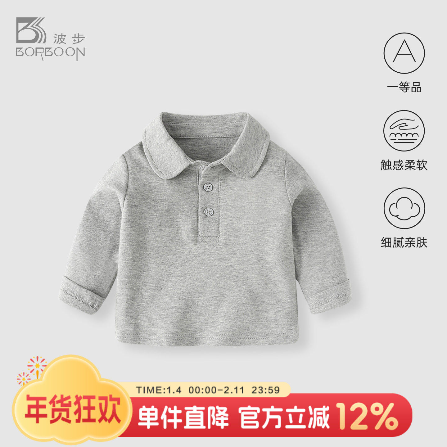 宝宝打底衫春装婴儿长袖衬衫衬衣上衣男童洋气polo衫春秋儿童衣服,童装/婴儿装/亲子装,T恤,淘宝优惠券,粉丝福利购,淘宝优惠卷