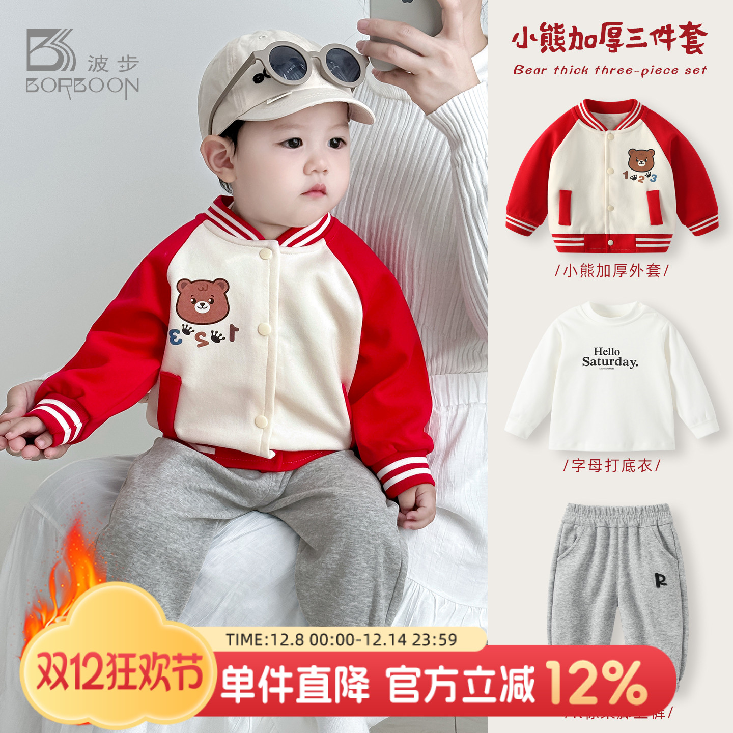 宝宝套装冬装婴儿卫衣分体三件套一岁衣服加厚外套男童秋冬棒球服