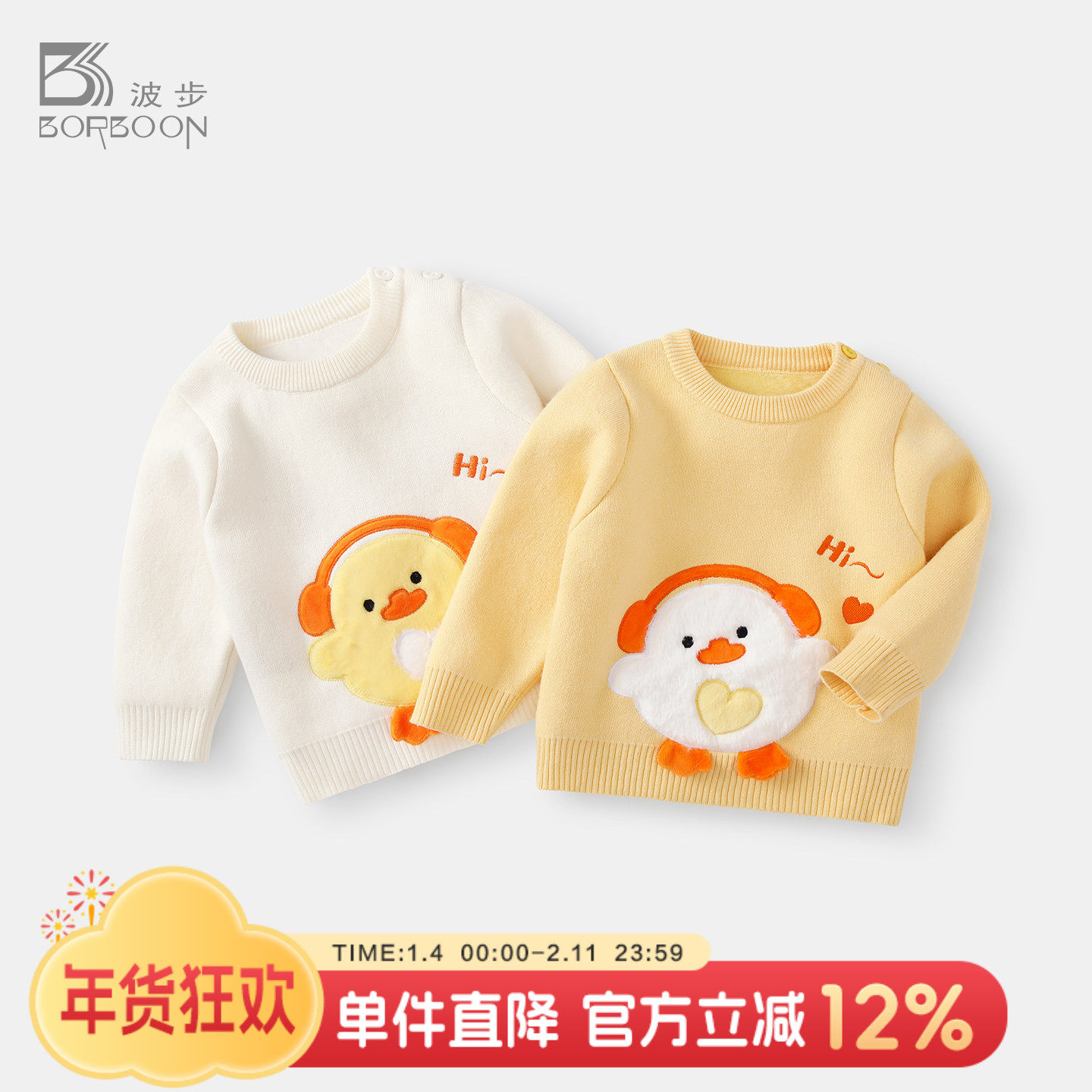 波步婴儿冬装毛衣男宝宝套头加绒保暖上衣女童一体绒秋冬打底衣服,童装/婴儿装/亲子装,毛衣/针织衫,淘宝优惠券,粉丝福利购,淘宝优惠卷