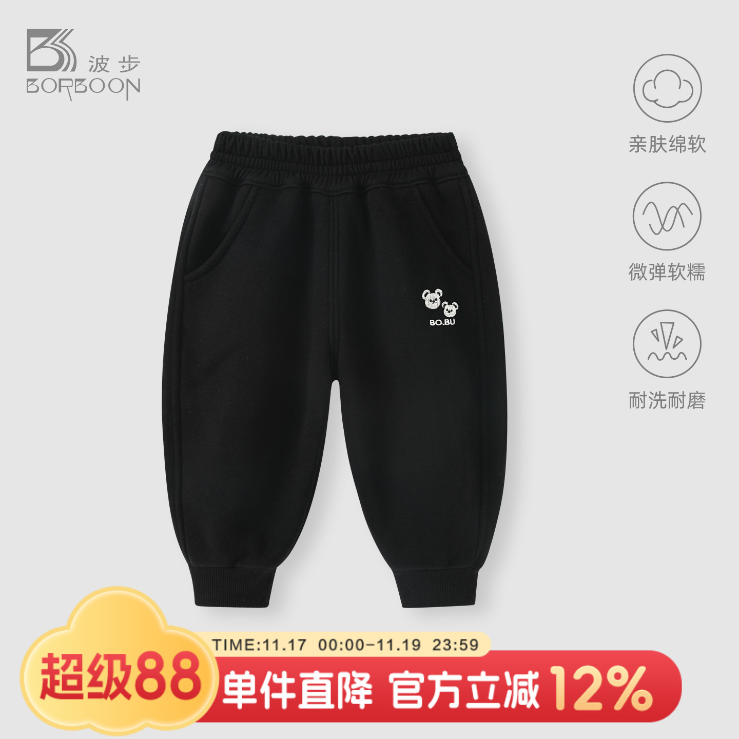 男宝宝秋冬卡通休闲裤