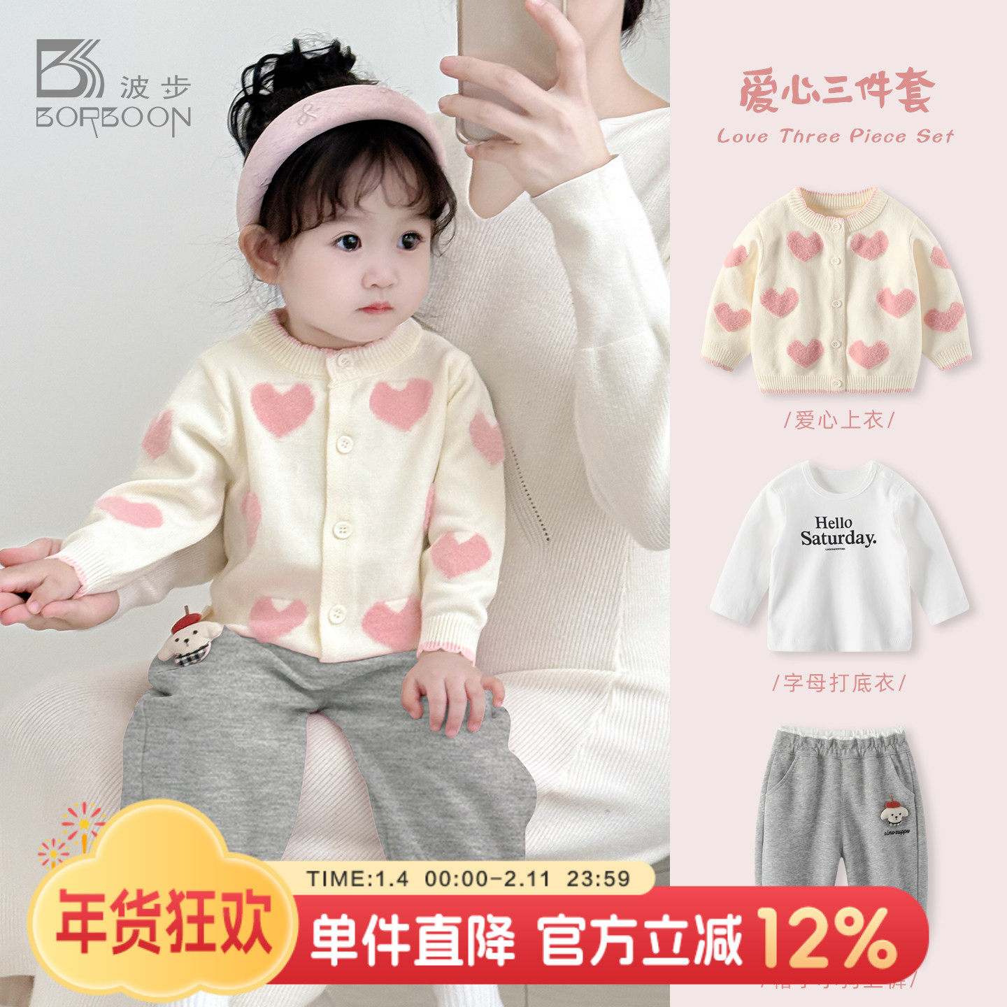 波步女童针织套装春装新款女宝宝毛衣洋气分体三件套婴儿春秋外套,童装/婴儿装/亲子装,套装,淘宝优惠券,粉丝福利购,淘宝优惠卷