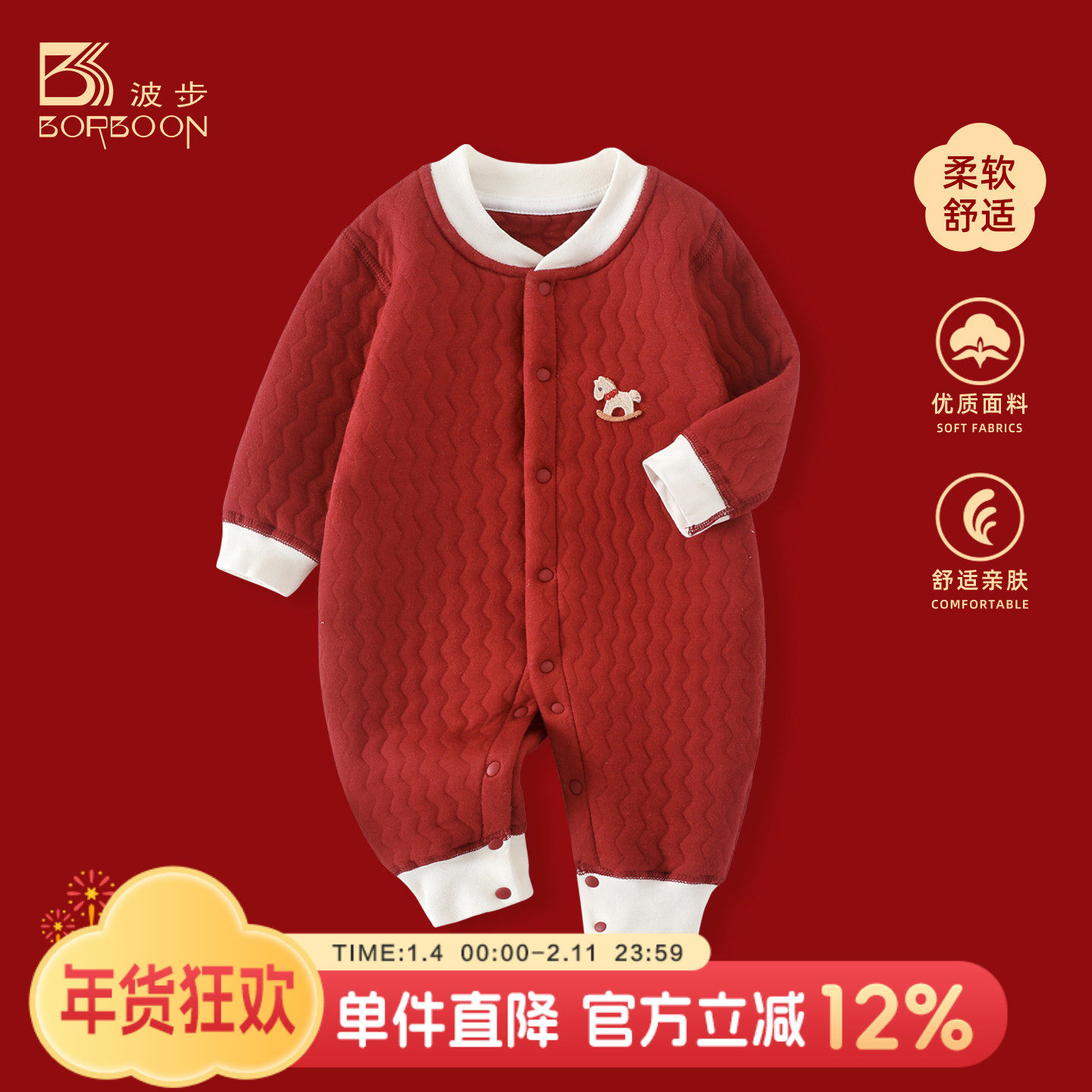 婴儿连体衣冬装夹棉哈衣小月龄宝宝红色满月百天马年新年拜年衣服,童装/婴儿装/亲子装,连身衣/爬服/哈衣,淘宝优惠券,粉丝福利购,淘宝优惠卷