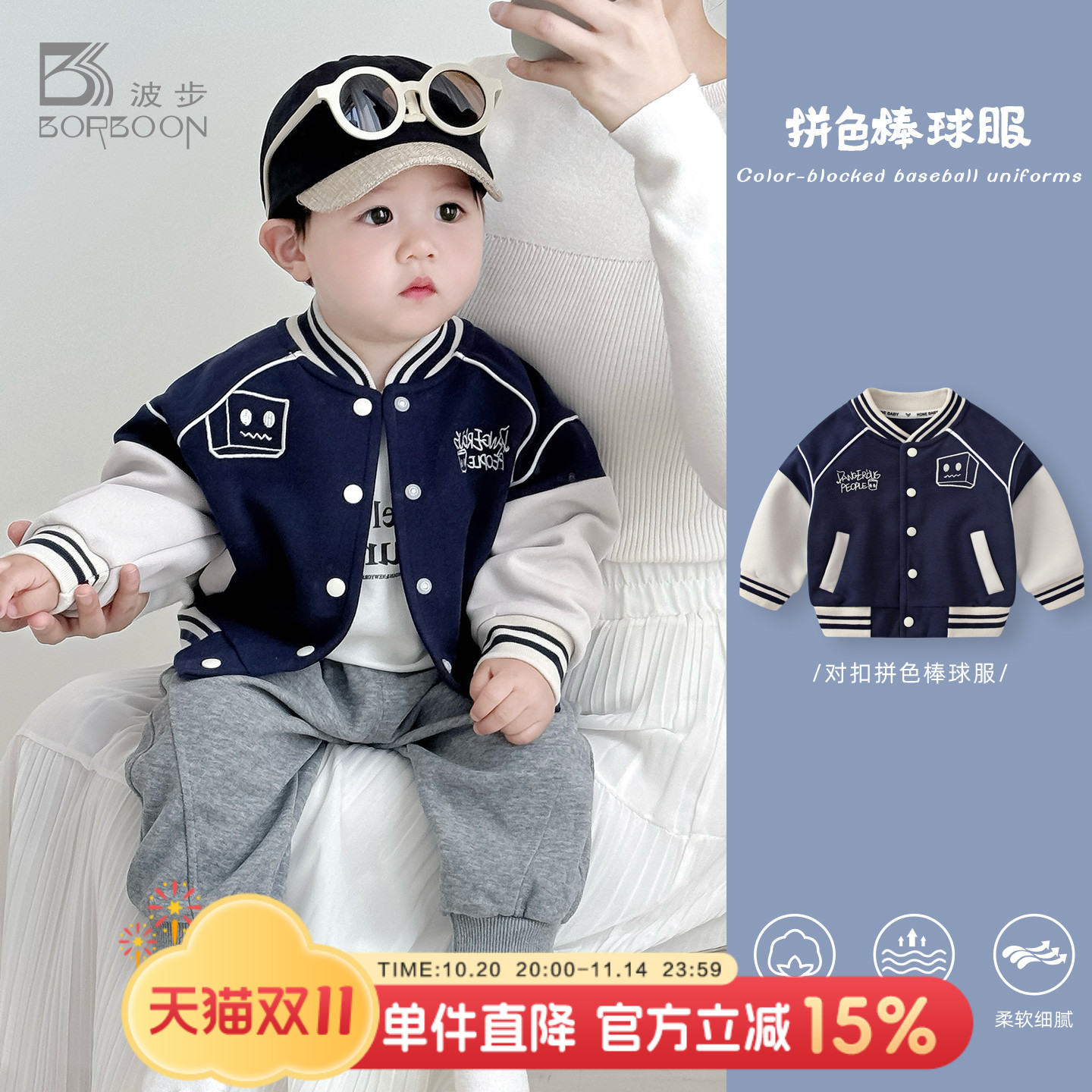 婴儿外套男宝宝棒球服加绒卫衣