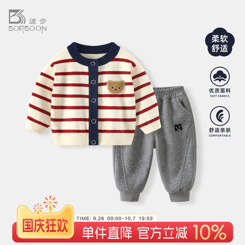 婴儿外套宝宝针织外套男童套装