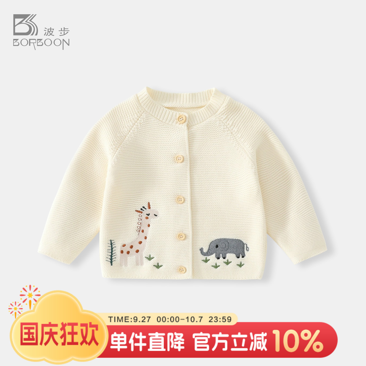 婴儿毛衣针织衫宝宝洋气开衫