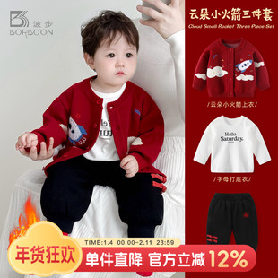 婴儿套装冬装加绒加厚毛衣宝宝衣服周岁服男童秋冬新年过年拜年服