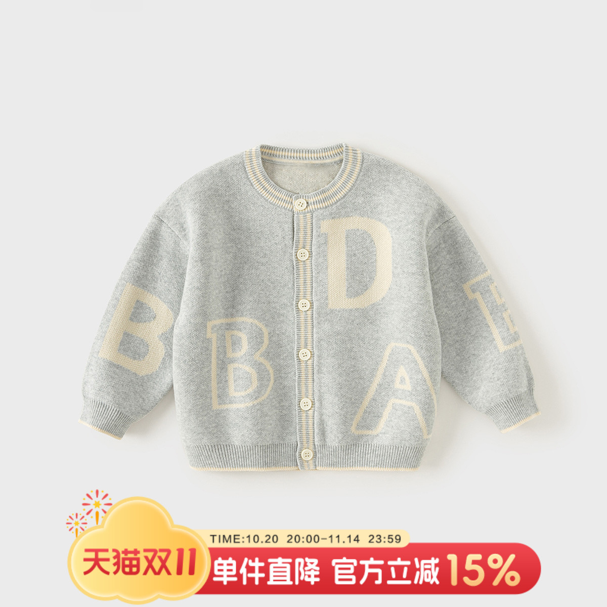 婴儿外套男宝宝针织开衫上衣