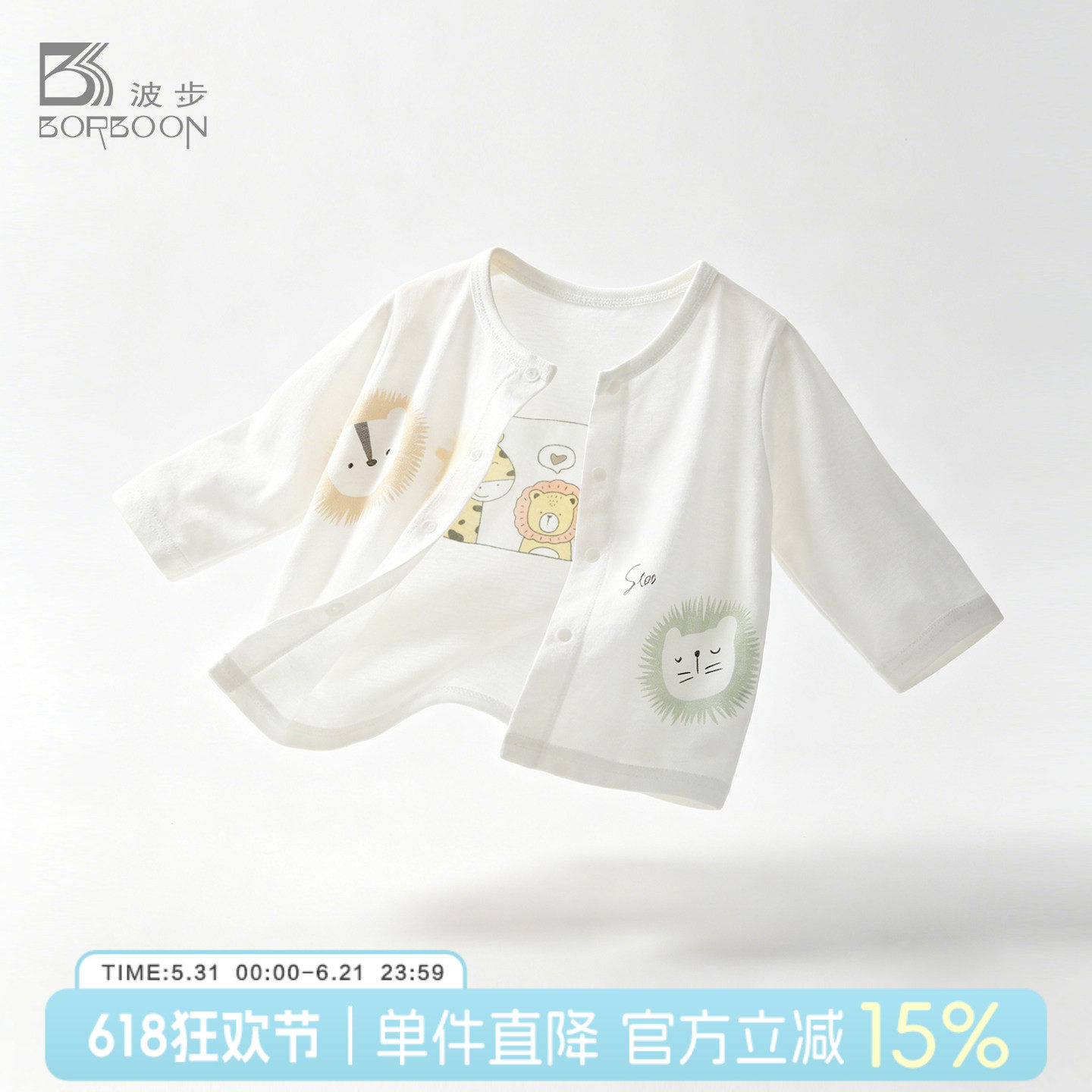 男童薄款开衫宝宝空调服