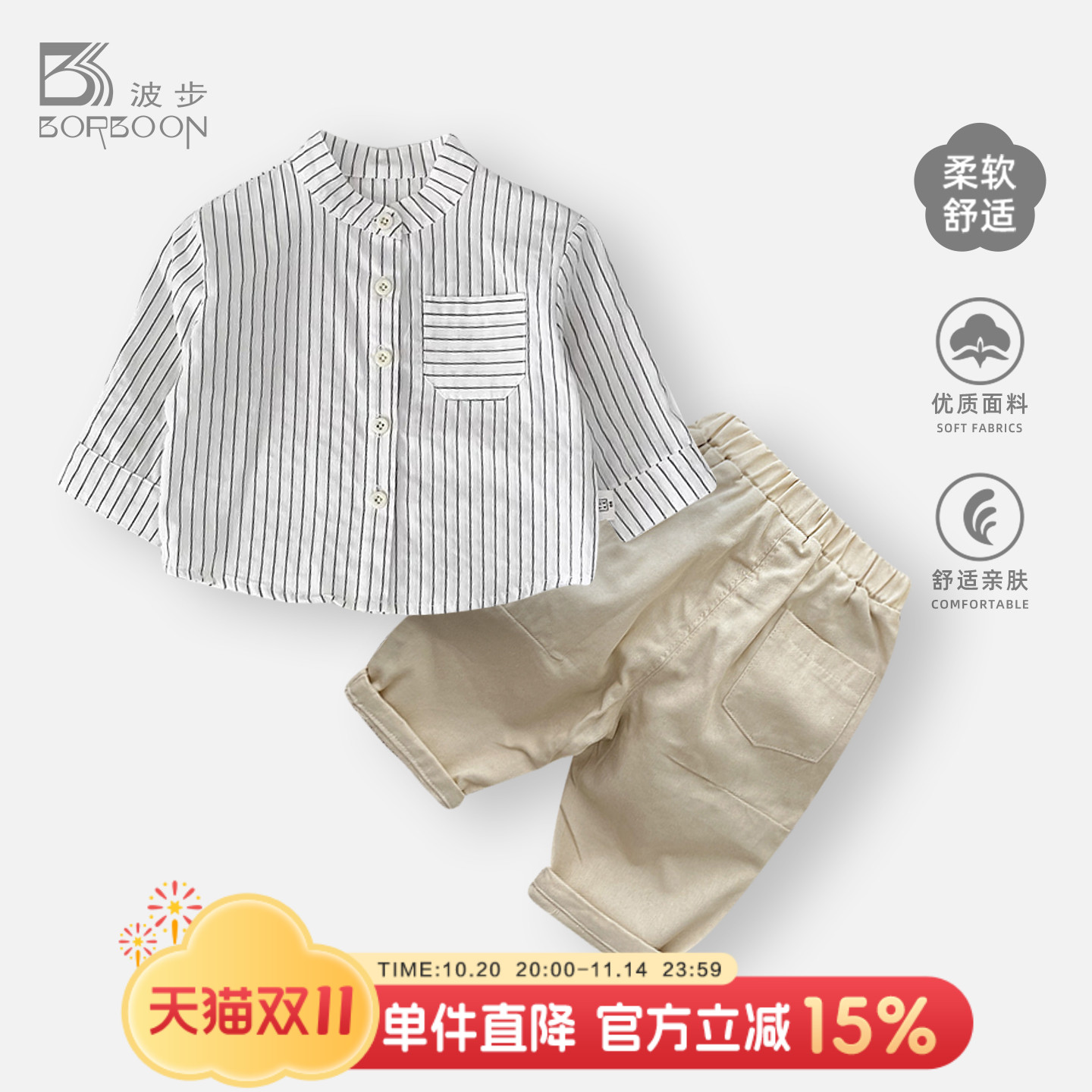 男童衬衣男宝宝洋气上衣套装