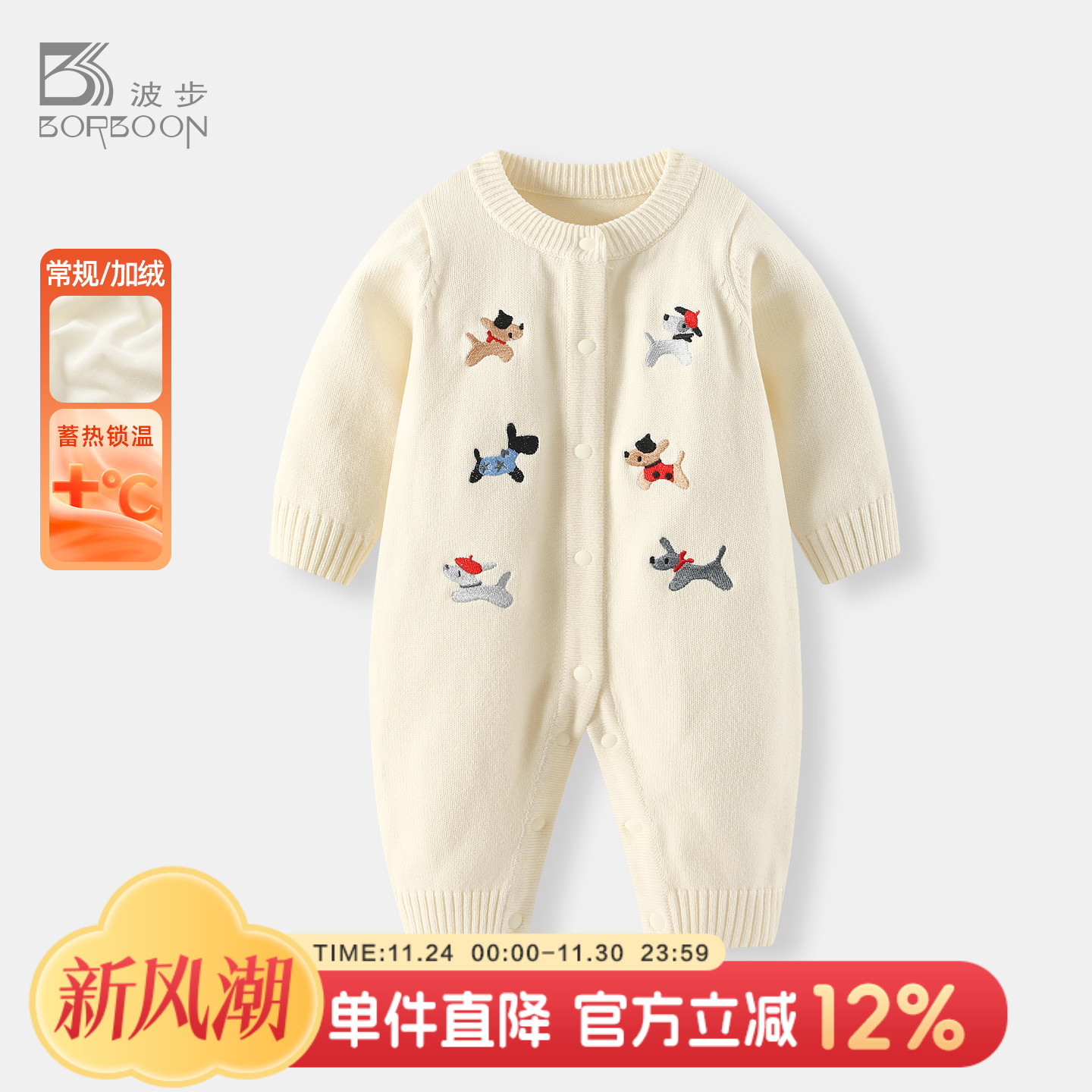 婴儿男宝宝针织连体衣外出服