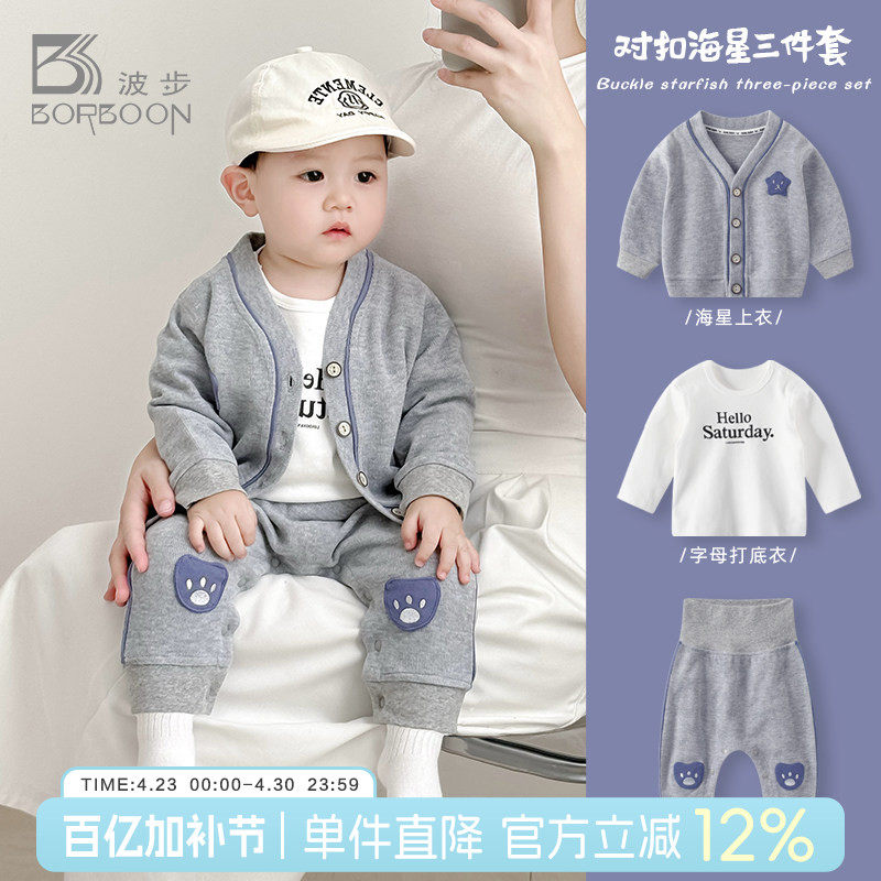 婴儿套装春秋2026新款男宝宝分体三件套春装男童衣服百搭上衣裤子