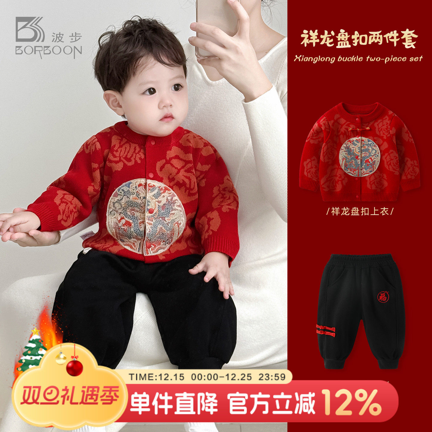 婴儿冬装套装男宝宝毛衣男童加绒加厚外套红色圣诞新年拜年服衣服