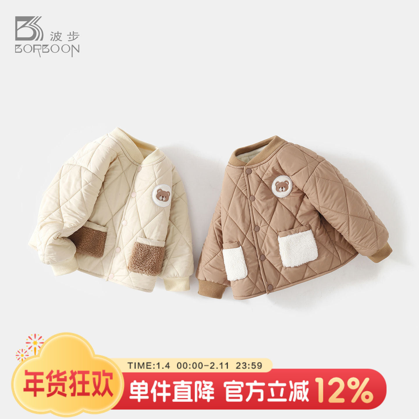 波步宝宝夹棉外套2026冬装婴儿衣服男童加厚棉衣棉服儿童保暖上衣,童装/婴儿装/亲子装,棉袄/棉服,淘宝优惠券,粉丝福利购,淘宝优惠卷