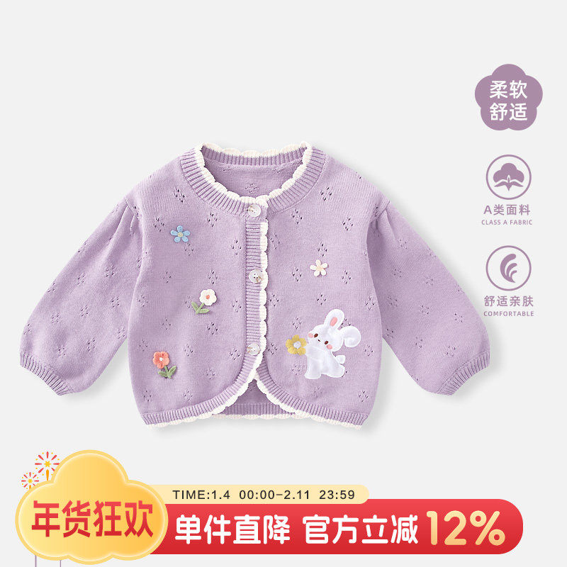 宝宝外套2026春装衣服婴儿毛衣针织开衫女童洋气上衣儿童春秋外搭,童装/婴儿装/亲子装,毛衣/针织衫,淘宝优惠券,粉丝福利购,淘宝优惠卷