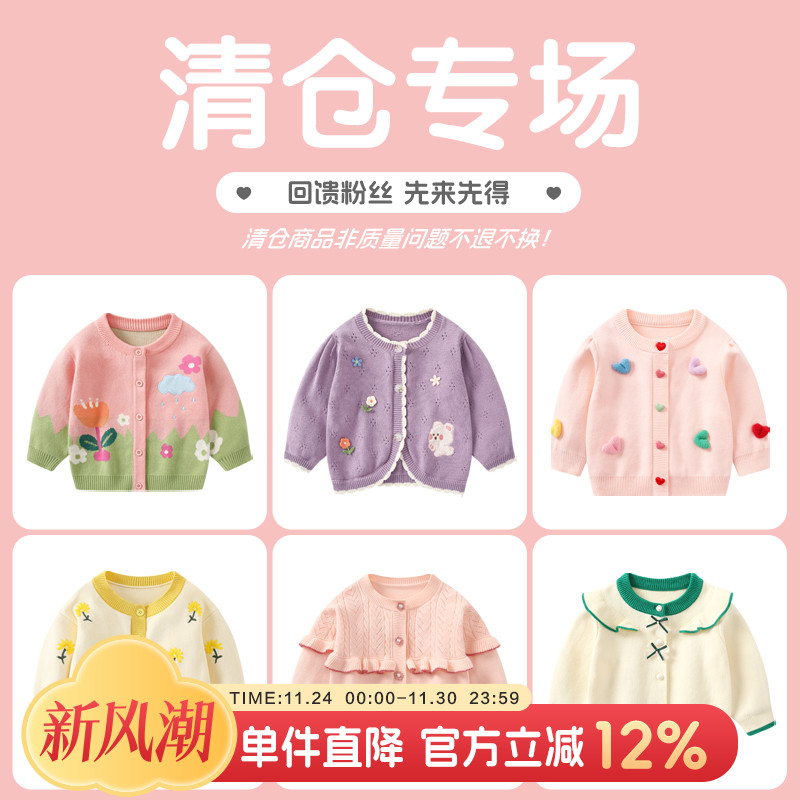 婴儿衣服女宝宝洋气毛衣外出服