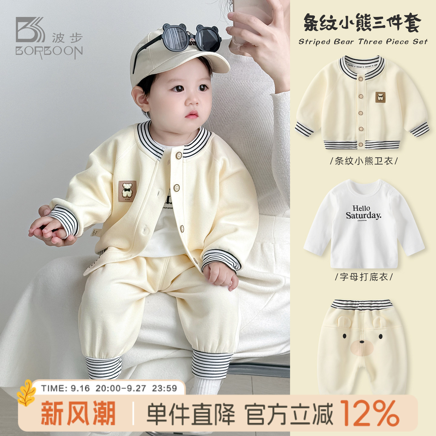 男宝宝套装秋装新款男童洋气卫衣分体三件套婴儿秋季开衫秋冬衣服