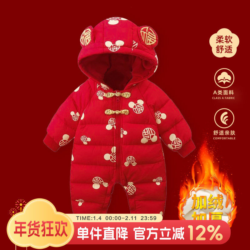 婴儿拜年服冬装连体衣男宝宝加绒加厚红色过年喜庆棉服冬季衣服女,童装/婴儿装/亲子装,连身衣/爬服/哈衣,淘宝优惠券,粉丝福利购,淘宝优惠卷