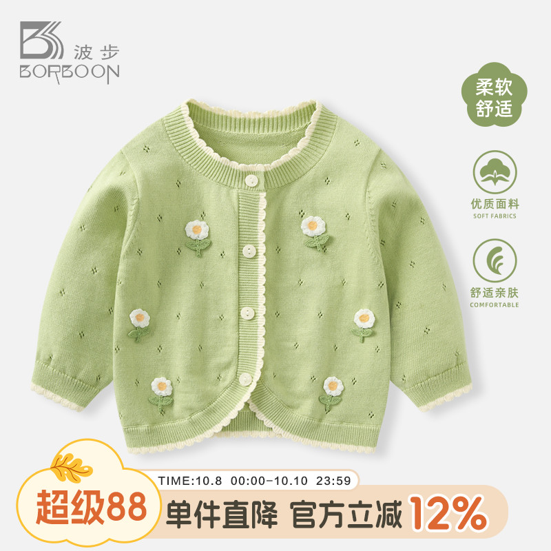婴儿外套女宝宝针织开衫毛衣上衣