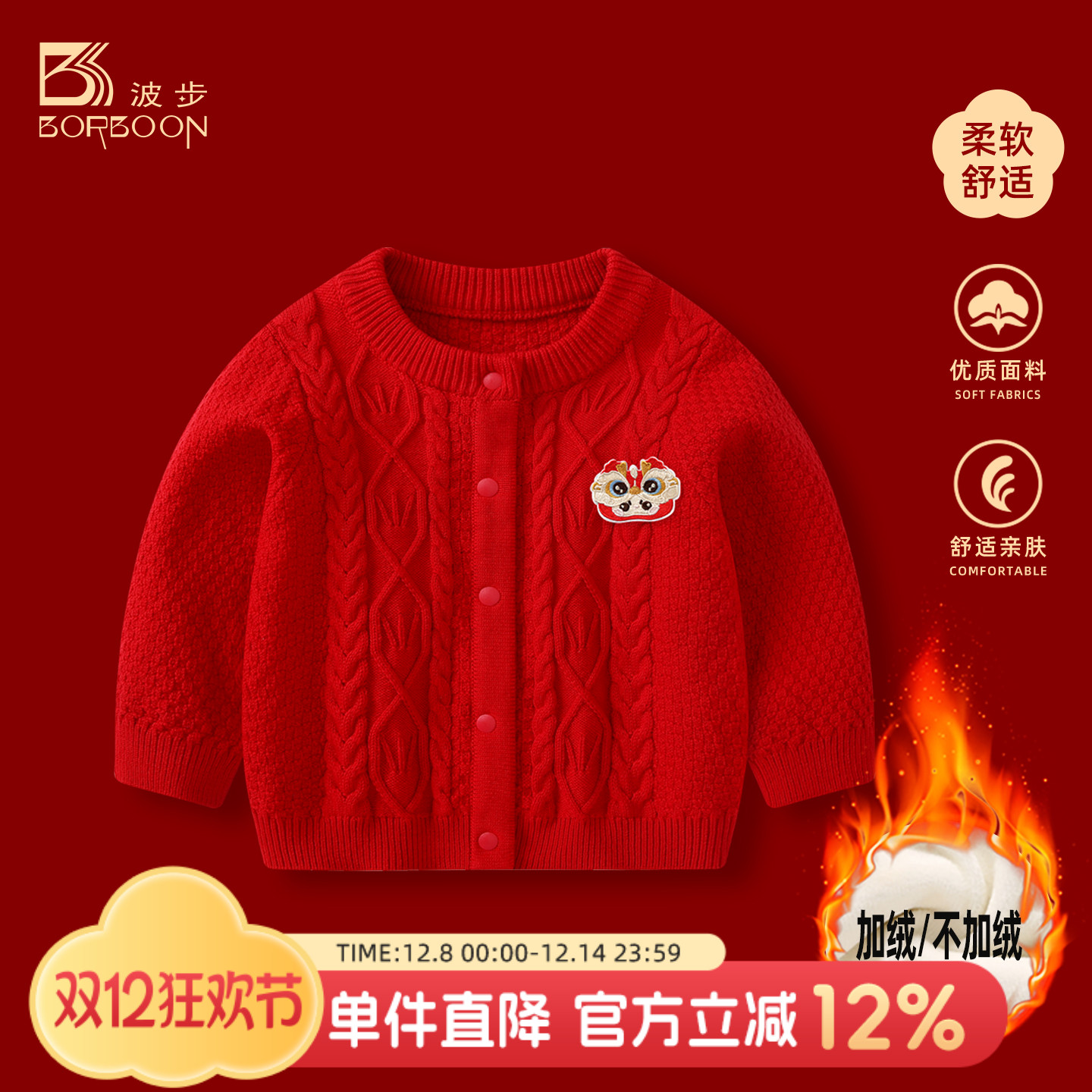 婴儿毛衣针织衫新年拜年服