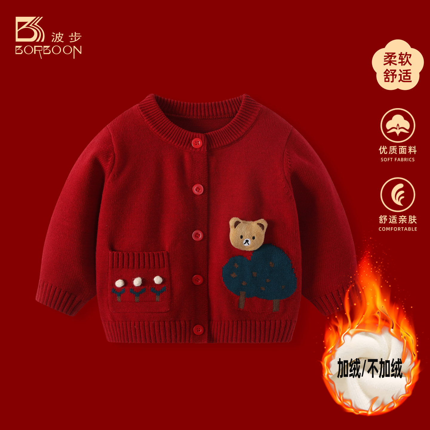 婴儿毛衣针织衫宝宝加绒加厚外套