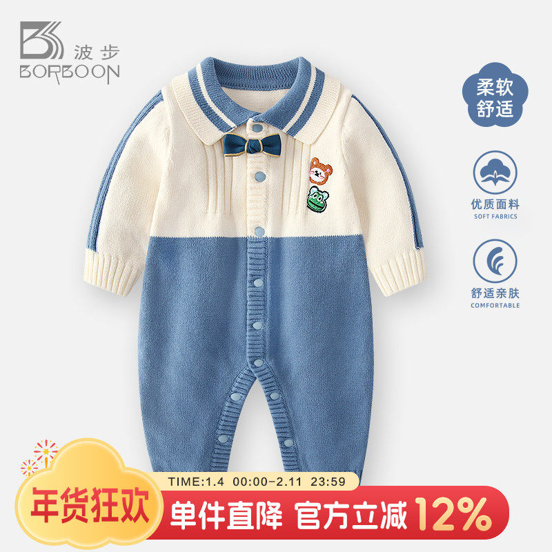 波步婴儿衣服春秋连体衣新生男宝宝针织哈衣春装毛衣外出哈衣外套,童装/婴儿装/亲子装,连身衣/爬服/哈衣,淘宝优惠券,粉丝福利购,淘宝优惠卷