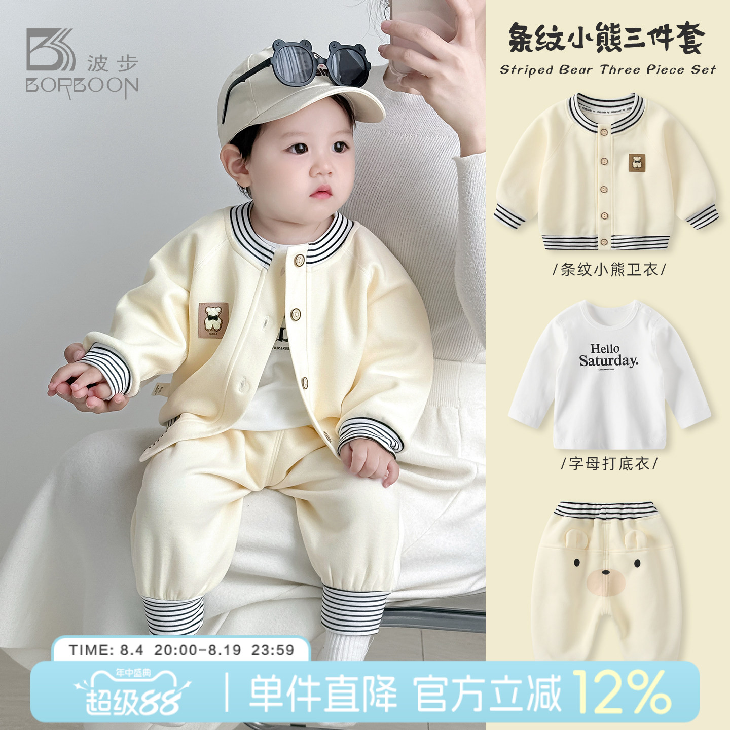 宝宝套装秋装新款男童洋气卫衣分体三件套婴儿秋季开衫春秋款衣服