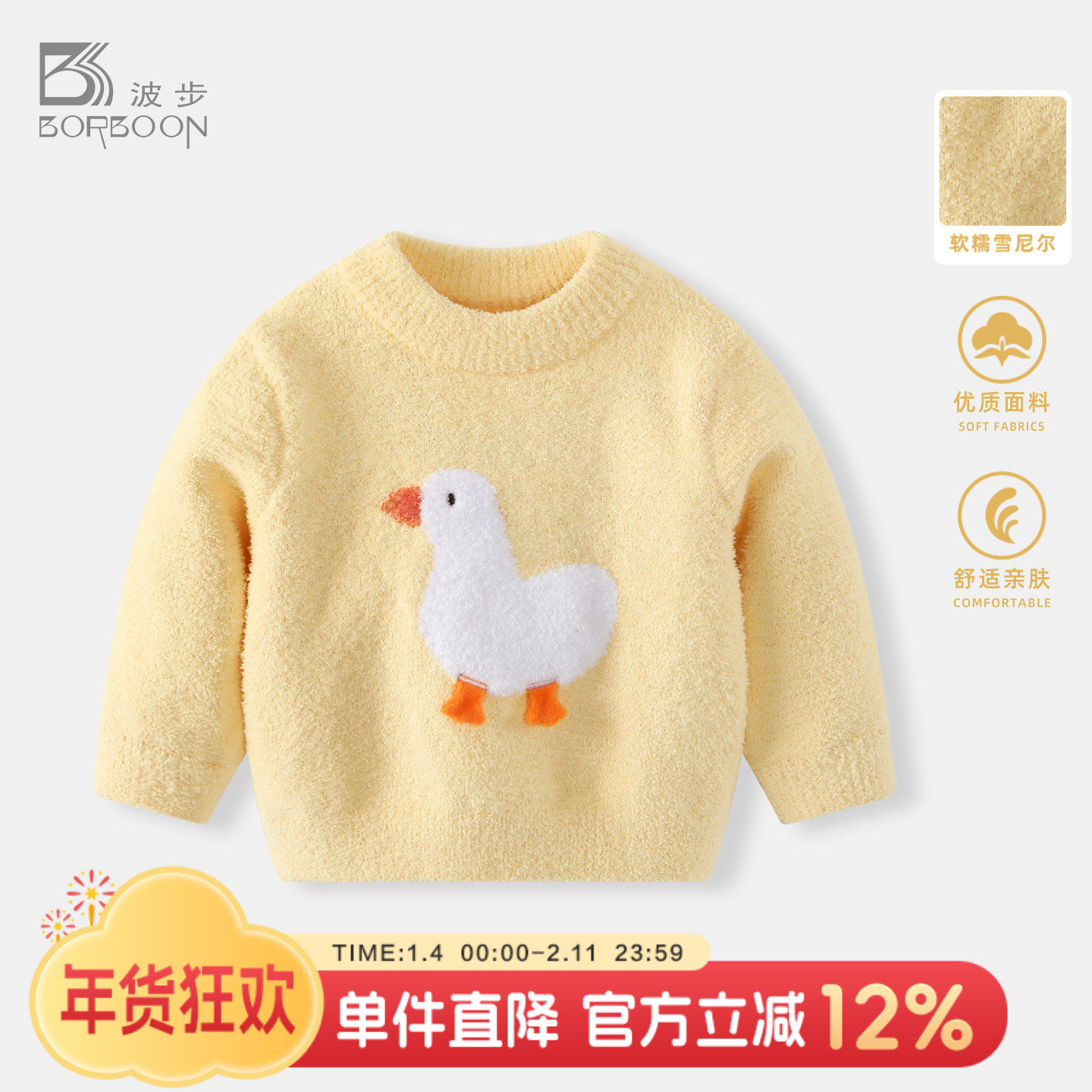 波步婴儿冬装毛衣女宝宝半边绒套头打底上衣女童秋冬加厚保暖衣服