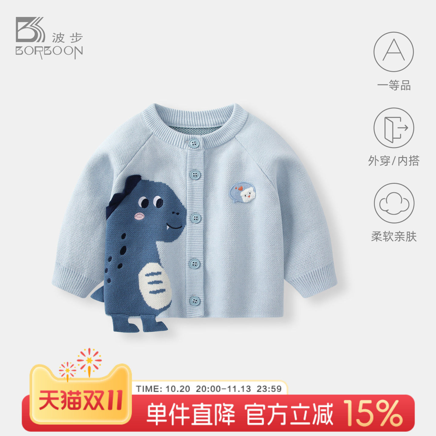 婴儿外套秋装新款衣服男童毛衣宝宝针织开衫婴幼儿秋冬男宝外出服