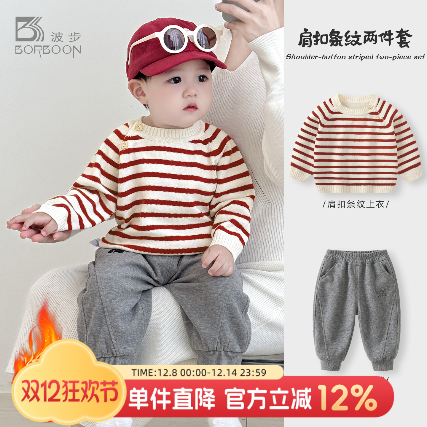 婴儿套装宝宝针织外套两件套