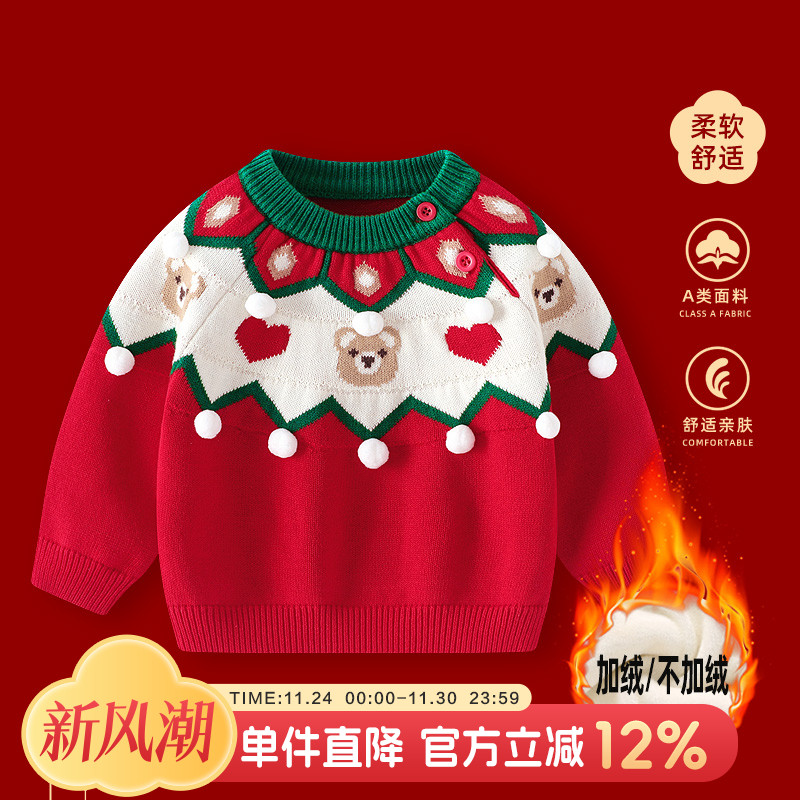 婴儿毛衣秋冬男宝宝红色上衣儿童加绒加厚针织圣诞过年拜年衣服女