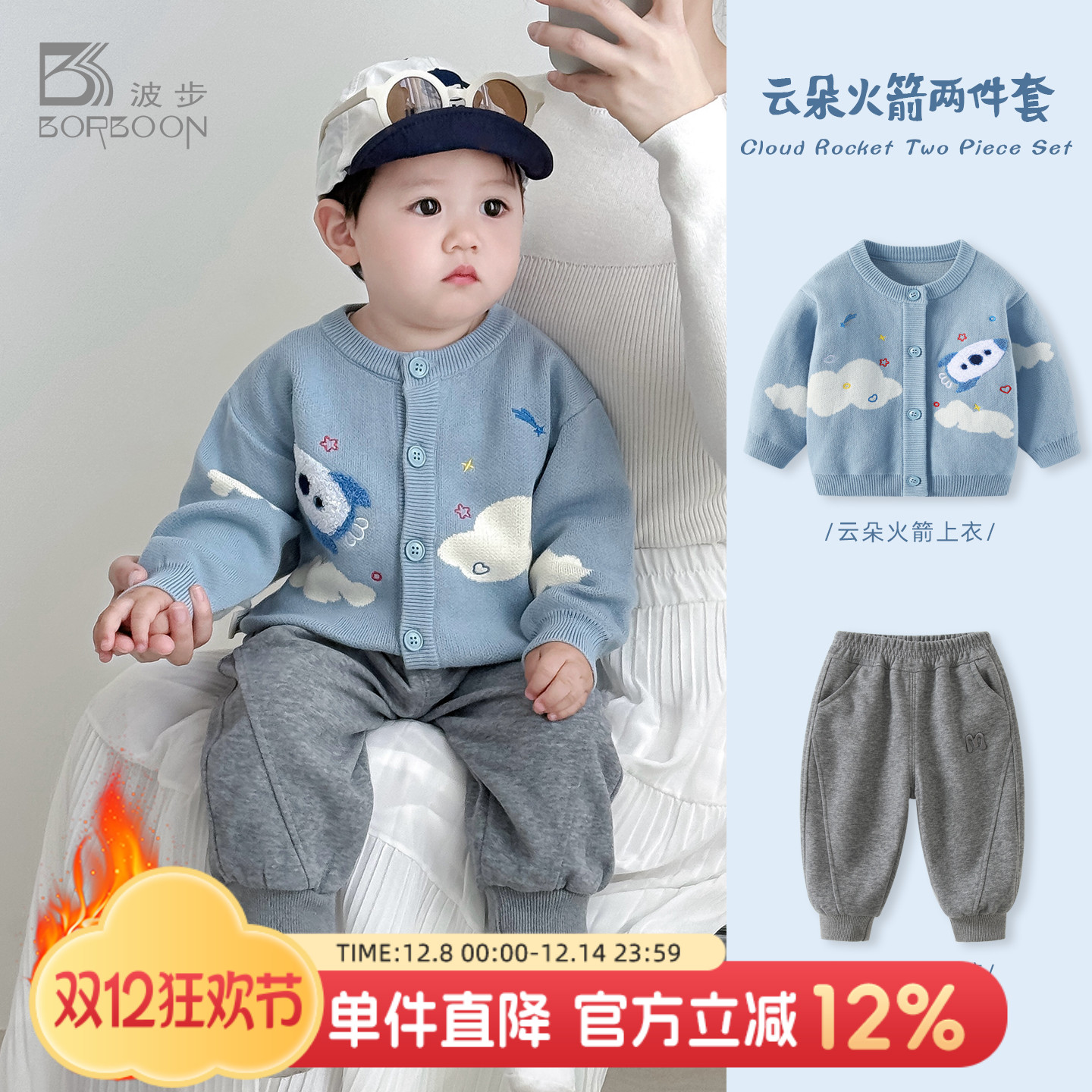 婴儿毛衣男宝宝加厚套装男童上衣