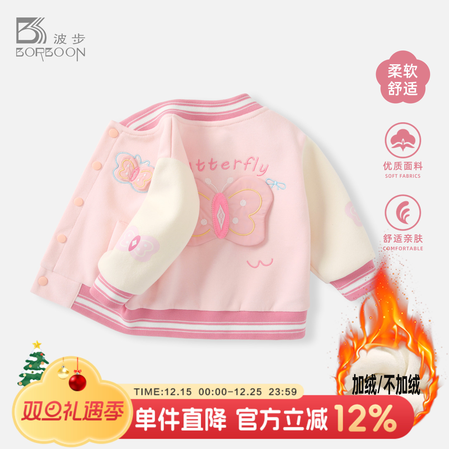 婴儿外套宝宝加绒棒球服洋气上衣