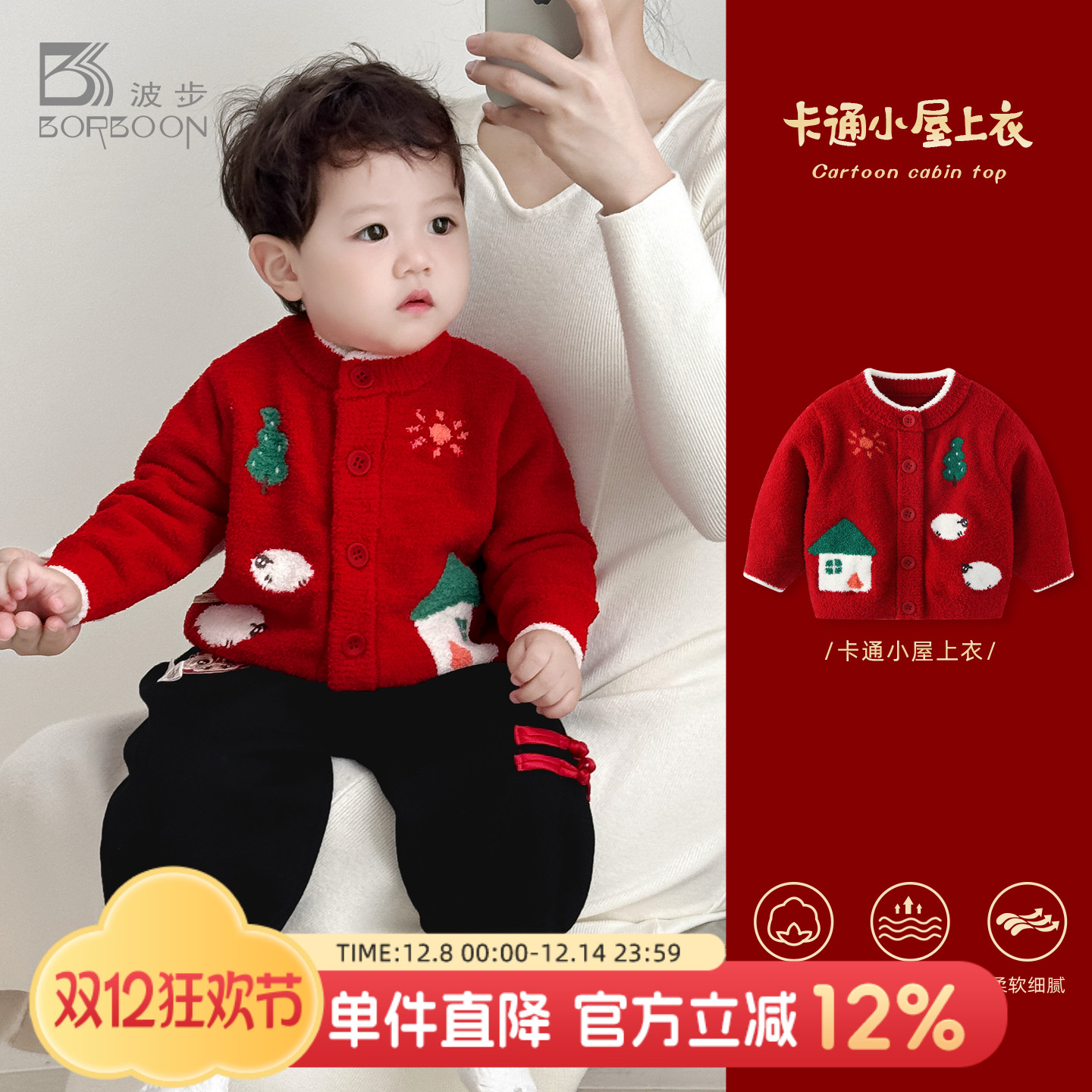 男宝宝冬装红色毛衣宝宝加厚外套