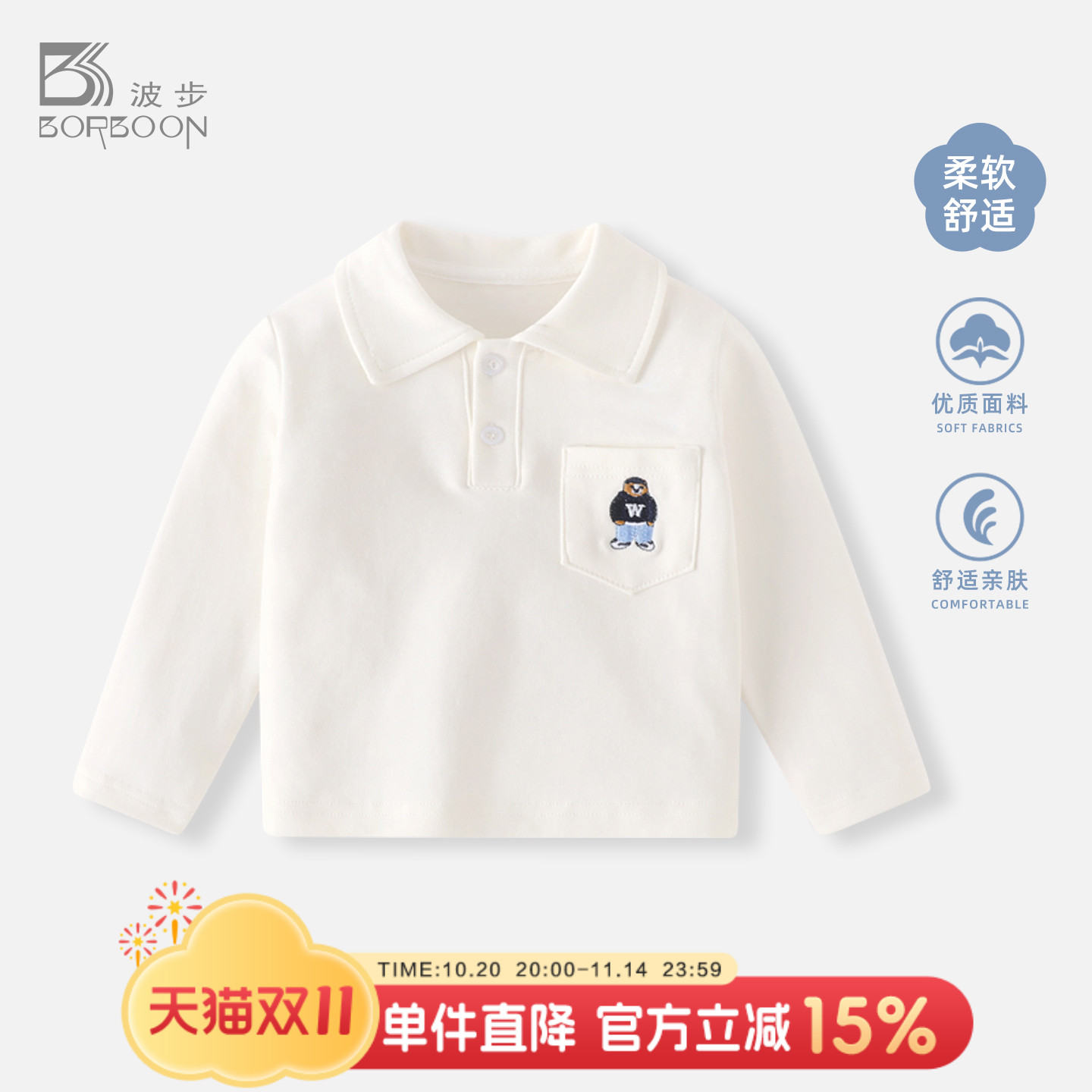 男童polo衫婴儿宝宝打底衫T恤