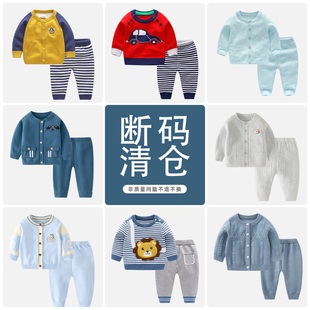 清仓 两件套衣服秋季 婴儿秋装 男宝宝针织开衫 幼儿线衣 毛衣套装