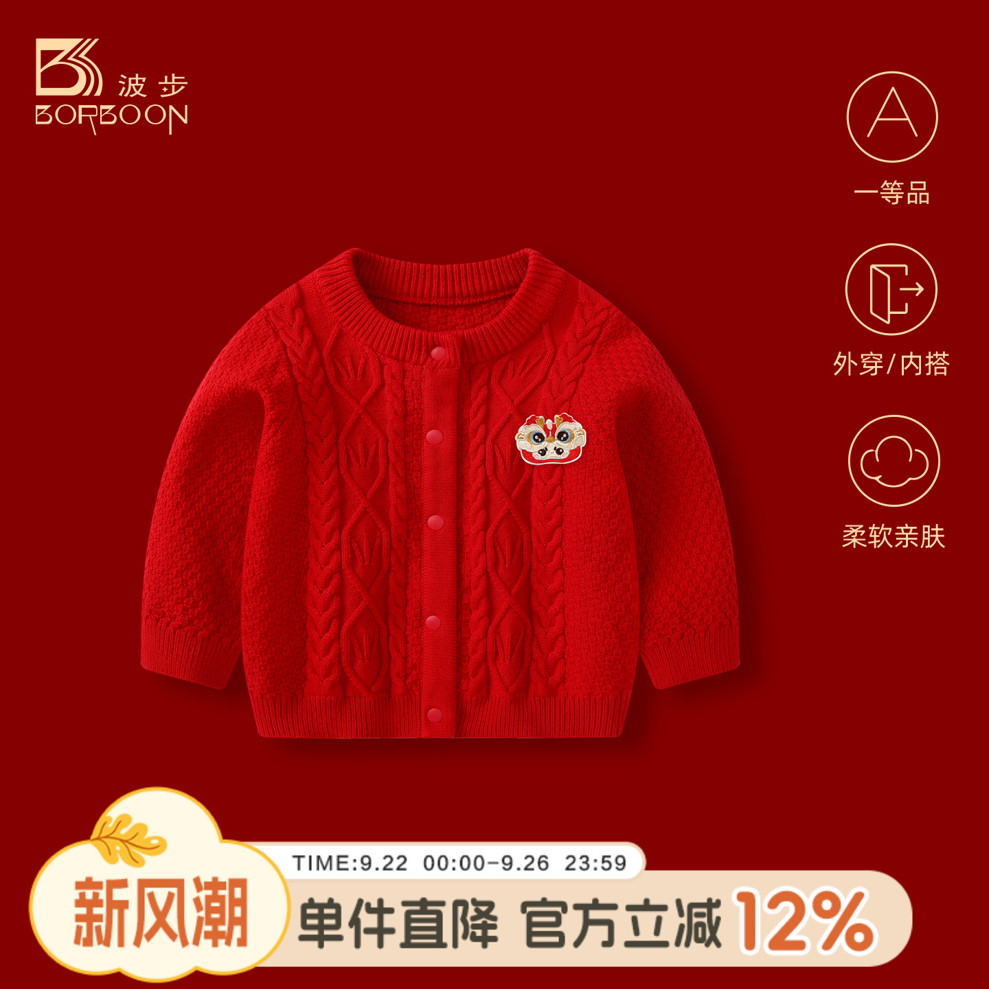 婴儿毛衣针织开衫周岁衣服