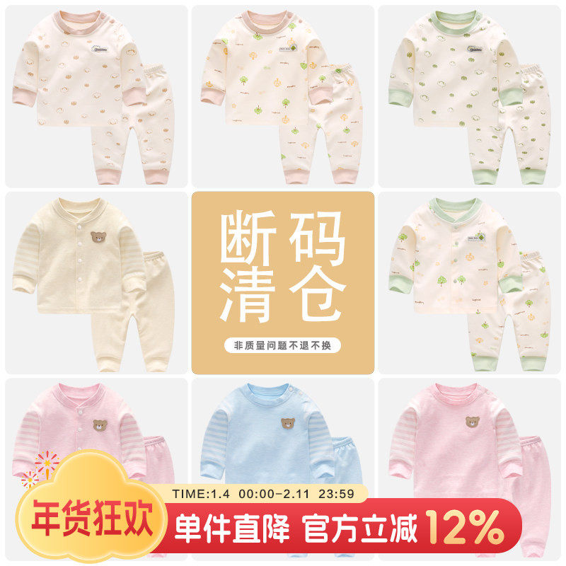 婴儿内衣套装春装宝宝秋衣秋裤新生幼儿春秋分体纯棉无骨打底衣服,童装/婴儿装/亲子装,内衣套装,淘宝优惠券,粉丝福利购,淘宝优惠卷
