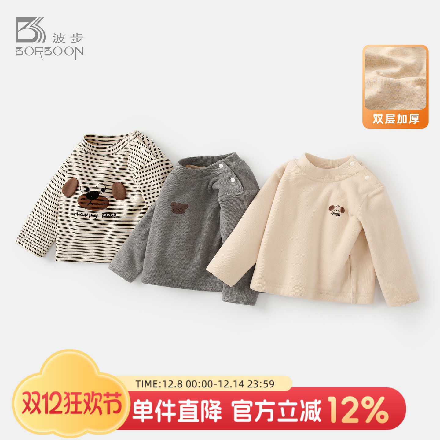 宝宝加绒打底衫婴儿长袖T恤上衣