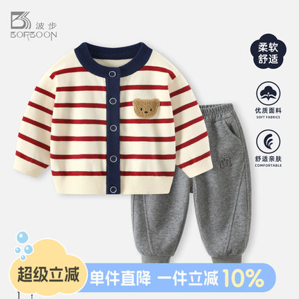 婴儿外套春秋男宝宝针织开衫衣服2025新款秋装小男孩毛衣男童套装