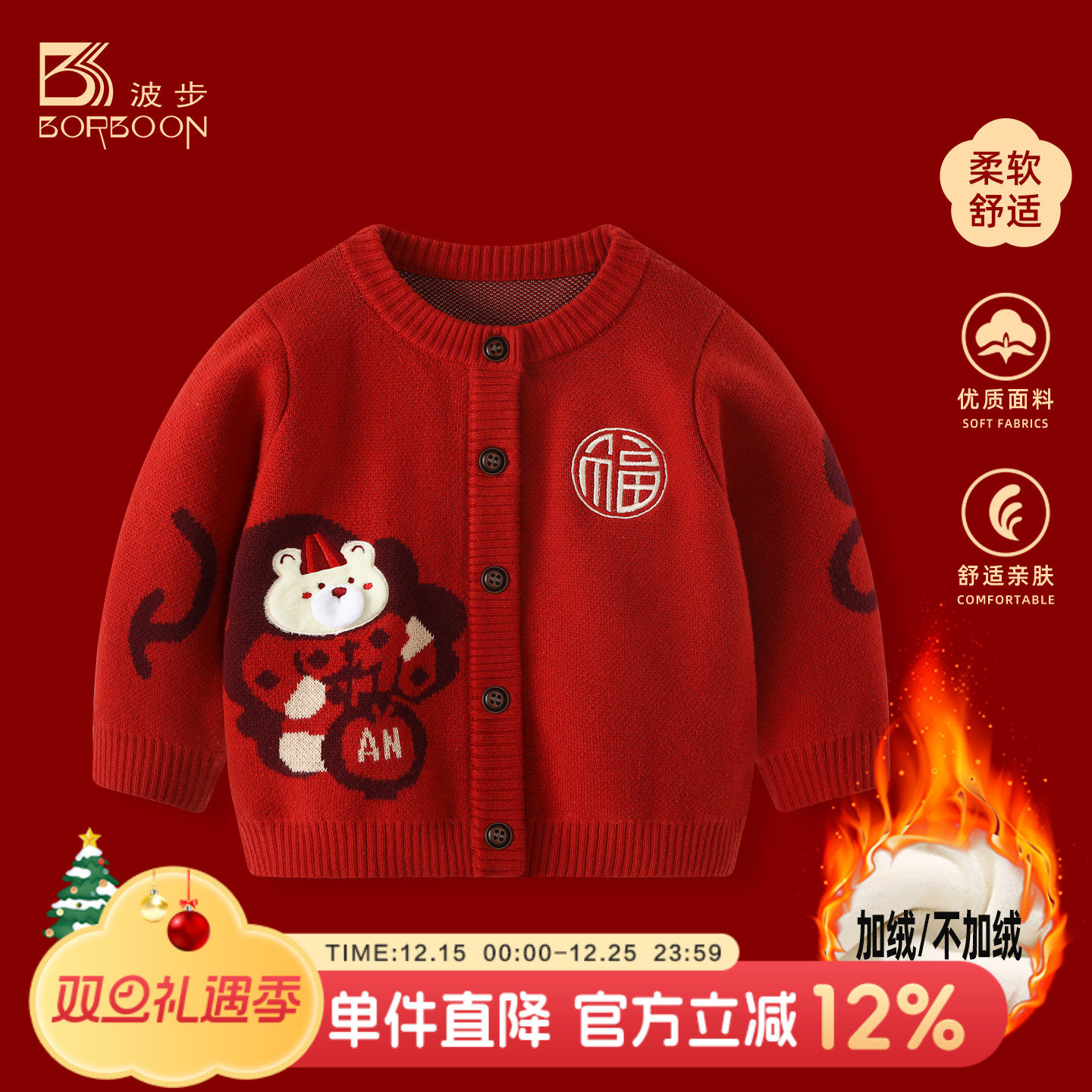 波步婴儿毛衣外套针织衫周岁衣服