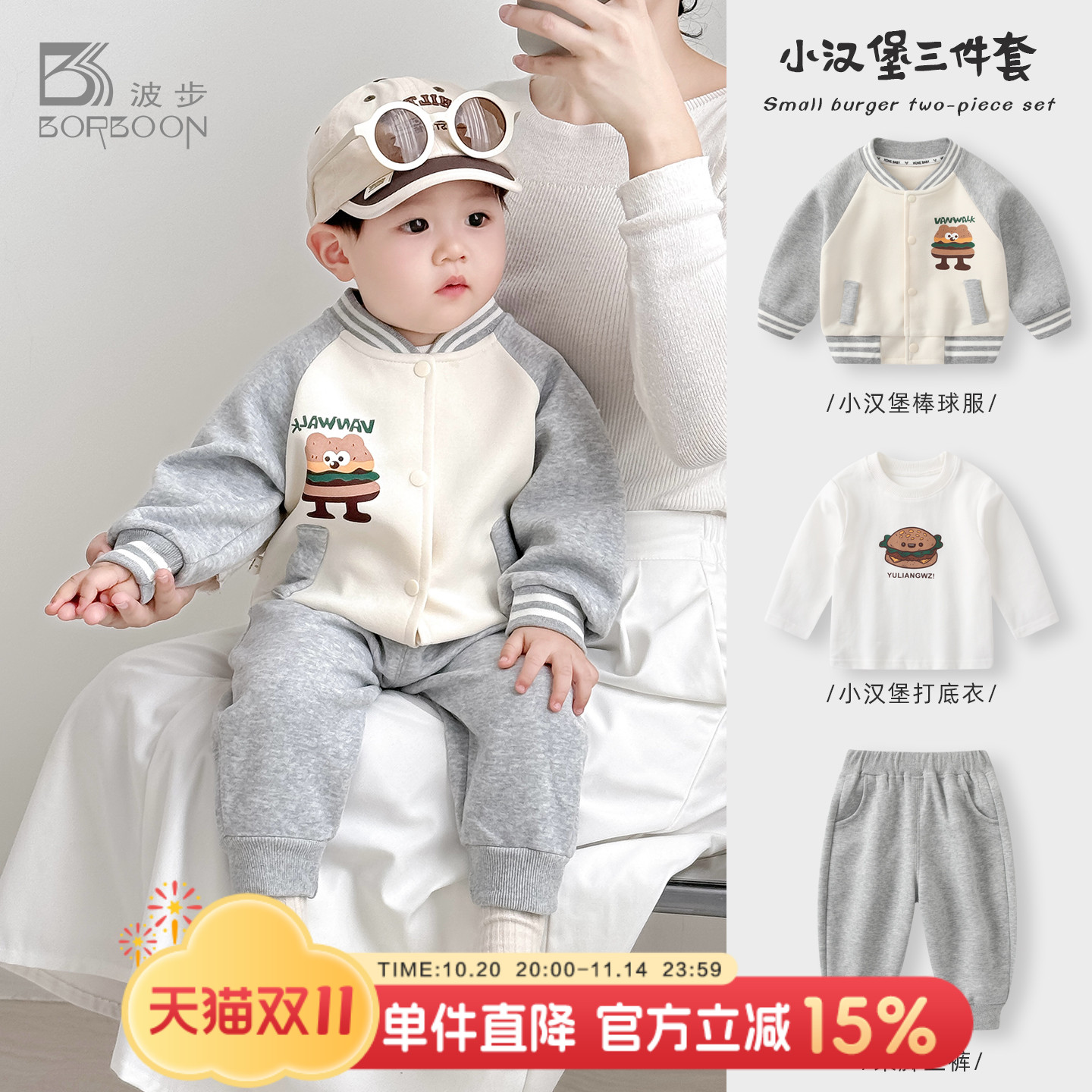 婴儿套装2025新款秋装男宝宝棒球服分体三件套男童秋冬保暖卫衣潮